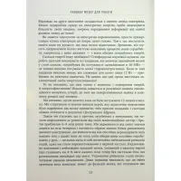 Книга Правила мозку для роботи. Наука мислити розумніше в офісі та вдома - Джон Медіна Фабула (9786175221051) - Зображення 11