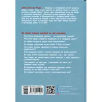 Книга Правила мозку для роботи. Наука мислити розумніше в офісі та вдома - Джон Медіна Фабула (9786175221051) - Зображення 2