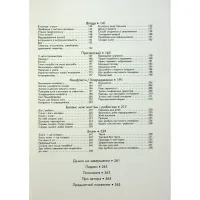 Книга Правила мозку для роботи. Наука мислити розумніше в офісі та вдома - Джон Медіна Фабула (9786175221051) - Зображення 4