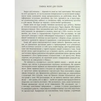 Книга Правила мозку для роботи. Наука мислити розумніше в офісі та вдома - Джон Медіна Фабула (9786175221051) - Зображення 7