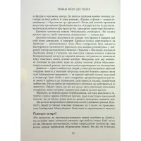Книга Правила мозку для роботи. Наука мислити розумніше в офісі та вдома - Джон Медіна Фабула (9786175221051) - Зображення 9