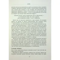 Книга Правила мозку для роботи. Наука мислити розумніше в офісі та вдома - Джон Медіна Фабула (9786175221051) - Зображення 10