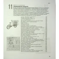 Книга Head First. HTML і CSS - Ерік Фрімен Фабула (9786175221976) - 11