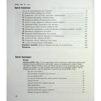 Книга Head First. HTML і CSS - Ерік Фрімен Фабула (9786175221976) - 2