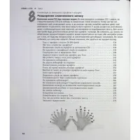 Книга Head First. HTML і CSS - Ерік Фрімен Фабула (9786175221976) - 8