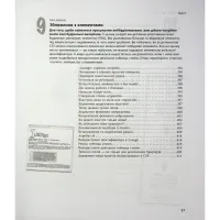 Книга Head First. HTML і CSS - Ерік Фрімен Фабула (9786175221976) - 9