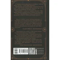 Книга Таємничий світ котів - Гербі Бреннан Фабула (9786175223475) - Изображение 2