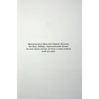 Книга Таємничий світ котів - Гербі Бреннан Фабула (9786175223475) - Изображение 3