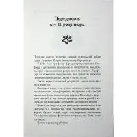 Книга Таємничий світ котів - Гербі Бреннан Фабула (9786175223475) - Изображение 6