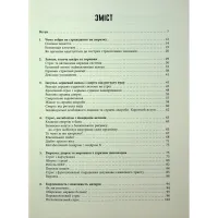 Книга Чому зебри не страждають на виразку - Роберт Сапольскі Фабула (9786175223574) - Зображення 3