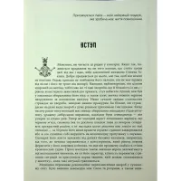 Книга Чому зебри не страждають на виразку - Роберт Сапольскі Фабула (9786175223574) - Зображення 7