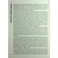 Книга Чому зебри не страждають на виразку - Роберт Сапольскі Фабула (9786175223574) - Зображення 8