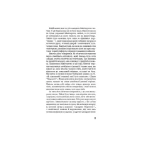 Книга 1984 - Джордж Орвелл BookChef (9786175480083) - 11