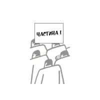 Книга 1984 - Джордж Орвелл BookChef (9786175480083) - 6