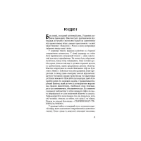 Книга 1984 - Джордж Орвелл BookChef (9786175480083) - 7