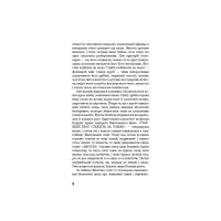 Книга 1984 - Джордж Орвелл BookChef (9786175480083) - 8