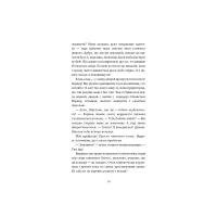 Книга Пригоди кота-детектива. Книга 1: Таємна місія Вінстона - Фрауке Шойнеманн BookChef (9786175480328) - Зображення 11