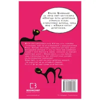 Книга Пригоди кота-детектива. Книга 1: Таємна місія Вінстона - Фрауке Шойнеманн BookChef (9786175480328) - Зображення 3