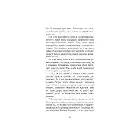 Книга Пригоди кота-детектива. Книга 1: Таємна місія Вінстона - Фрауке Шойнеманн BookChef (9786175480328) - Зображення 7