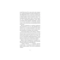 Книга Пригоди кота-детектива. Книга 1: Таємна місія Вінстона - Фрауке Шойнеманн BookChef (9786175480328) - Зображення 8