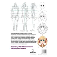 Книга Як малювати аніме. Вчимося малювати оригінальних персонажів за простими шаблонами - К. Гарт BookChef (9786175480403) - 2