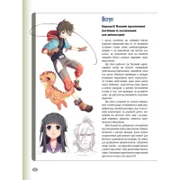 Книга Як малювати аніме. Вчимося малювати оригінальних персонажів за простими шаблонами - К. Гарт BookChef (9786175480403) - 5