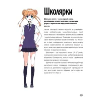 Книга Як малювати аніме. Вчимося малювати оригінальних персонажів за простими шаблонами - К. Гарт BookChef (9786175480403) - 8