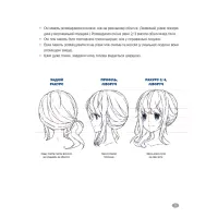 Книга Як малювати аніме. Вчимося малювати оригінальних персонажів за простими шаблонами - К. Гарт BookChef (9786175480403) - 10