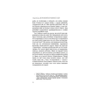 Книга Вісім релігій, що панують у світі: чому їхні відмінності мають значення - Стівен Протеро BookChef (9786175480519) - 11