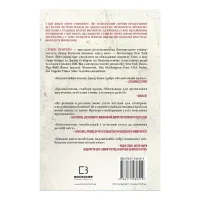 Книга Вісім релігій, що панують у світі: чому їхні відмінності мають значення - Стівен Протеро BookChef (9786175480519) - 3