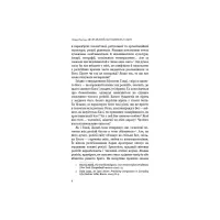 Книга Вісім релігій, що панують у світі: чому їхні відмінності мають значення - Стівен Протеро BookChef (9786175480519) - 7