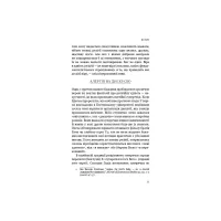 Книга Вісім релігій, що панують у світі: чому їхні відмінності мають значення - Стівен Протеро BookChef (9786175480519) - 10