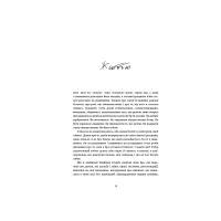 Книга Зелене світло - Метью Макконагі BookChef (9786175480533) - 10