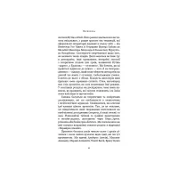 Книга Спін-диктатори. Як змінюється обличчя тиранії в ХХІ столітті - Сергій Гурієв, Деніел Трейсман BookChef (9786175480540) - 8