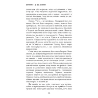 Книга Іди туди, де страшно. І матимеш те, про що мрієш - Джим Ловлесс BookChef (9786175480595) - 11