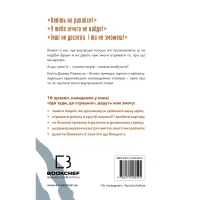Книга Іди туди, де страшно. І матимеш те, про що мрієш - Джим Ловлесс BookChef (9786175480595) - 3