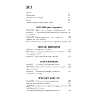 Книга Іди туди, де страшно. І матимеш те, про що мрієш - Джим Ловлесс BookChef (9786175480595) - 5