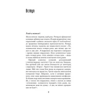 Книга Іди туди, де страшно. І матимеш те, про що мрієш - Джим Ловлесс BookChef (9786175480595) - 6