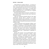 Книга Іди туди, де страшно. І матимеш те, про що мрієш - Джим Ловлесс BookChef (9786175480595) - 7
