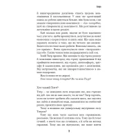 Книга Іди туди, де страшно. І матимеш те, про що мрієш - Джим Ловлесс BookChef (9786175480595) - 10