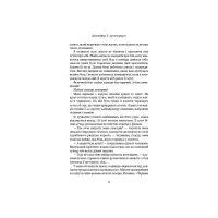 Книга Кров і попіл: Із крові й попелу - Дженніфер Л. Арментраут BookChef (9786175480649) - 11