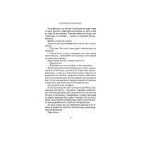 Книга Кров і попіл: Із крові й попелу - Дженніфер Л. Арментраут BookChef (9786175480649) - 9