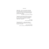Книга Тією горою є ви. Як перетворити самосаботаж на самовдосконалення - Бріанна Вест BookChef (9786175480892) - 6