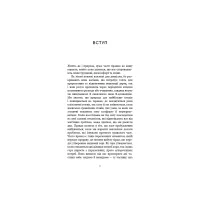 Книга Тією горою є ви. Як перетворити самосаботаж на самовдосконалення - Бріанна Вест BookChef (9786175480892) - 7