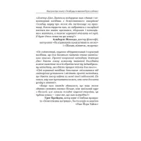 Книга Позбудься звички бути собою. Зміни власне мислення - Джо Диспенза BookChef (9786175480939) - 11