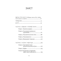 Книга Позбудься звички бути собою. Зміни власне мислення - Джо Диспенза BookChef (9786175480939) - 7