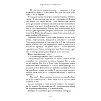 Книга Кров і попіл: Королівство плоті й вогню - Дженніфер Л. Арментраут BookChef (9786175480946) - 11