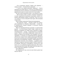 Книга Кров і попіл: Королівство плоті й вогню - Дженніфер Л. Арментраут BookChef (9786175480946) - 12