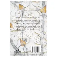 Книга Кров і попіл: Королівство плоті й вогню - Дженніфер Л. Арментраут BookChef (9786175480946) - 3