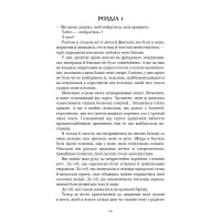 Книга Кров і попіл: Королівство плоті й вогню - Дженніфер Л. Арментраут BookChef (9786175480946) - 6